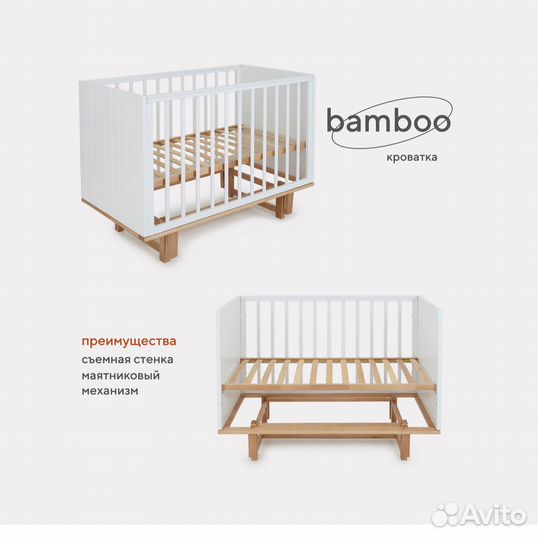 Кровать детская rant bamboo, 120*60см, маятник