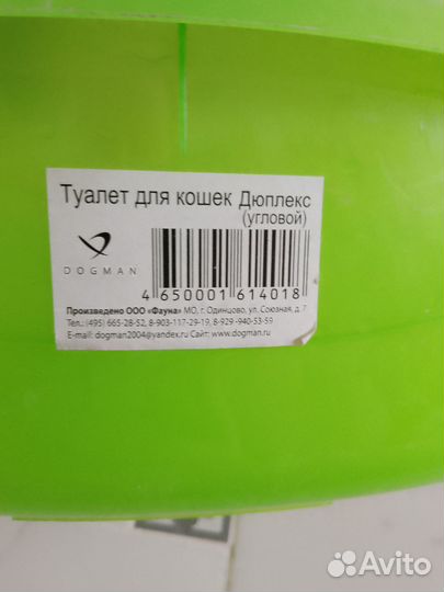 Переноска для кошек, горшок, миска для корма