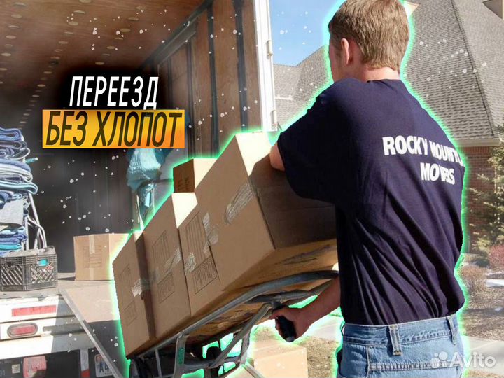 Грузоперевозки