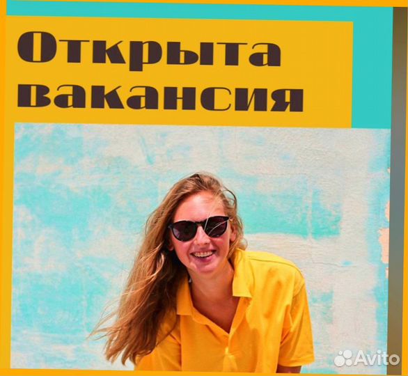 Этикеровщик вахтой проживание/питание Еженед.Аванс