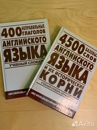 Словари, учебники