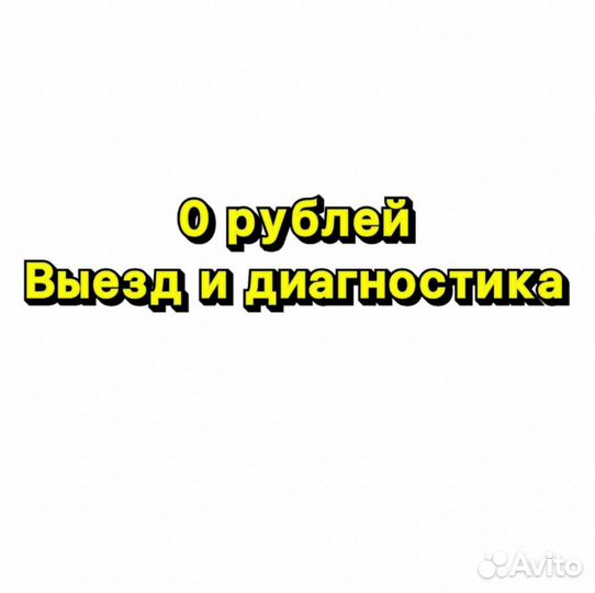 Ремонт Варочных поверхностей/Индукционных плит