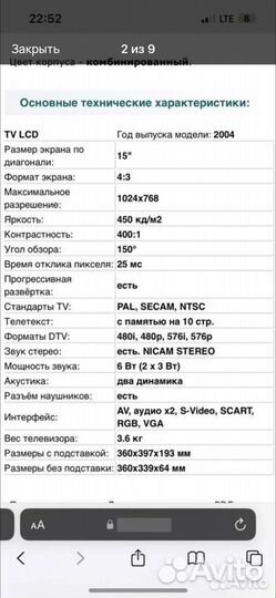 Телевизор samsung LW15M23CP