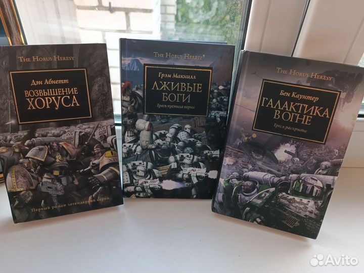 Warhammer ересь хоруса