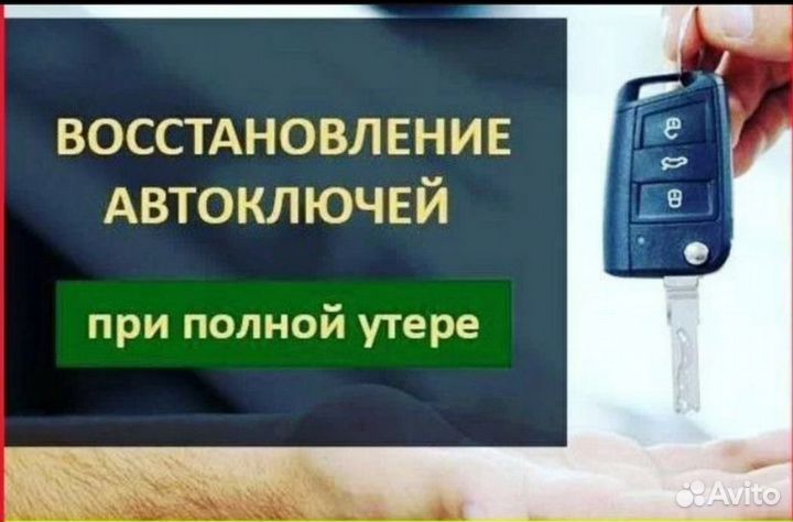 Ремонт часов и изготовление ключей