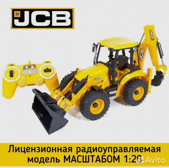Трактор JCB игрушка на р.у