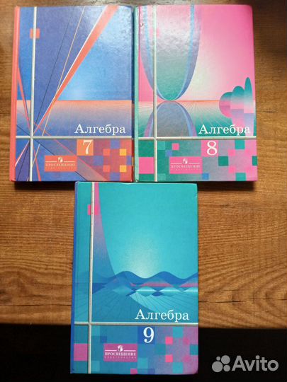 Учебники по Математике