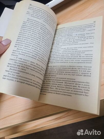 Книги Кендес Бушнелл