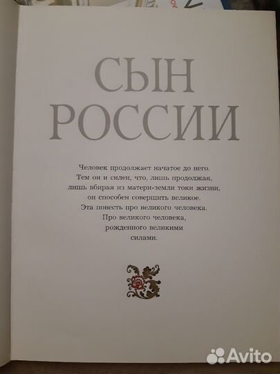 Сын России альбом Юрий Гагарин