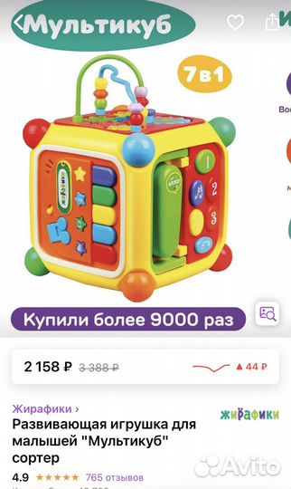 Развивающая игрушка детская