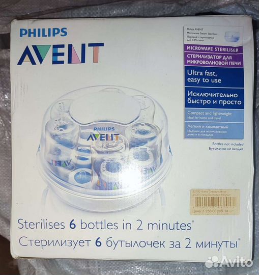 Молокоотсос электрический и стерилизатор