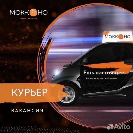 Работа водитель курьер
