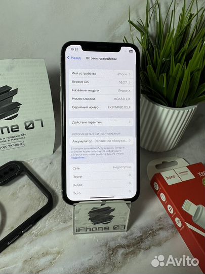 iPhone X, 64 ГБ