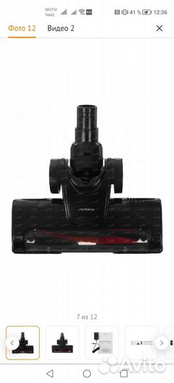 Беспроводной вертикальный пылесос, обмен