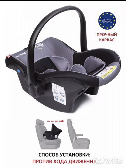 Люлька переноска