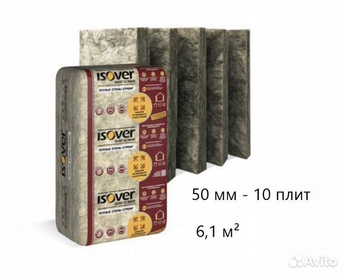 Утеплитель Isover Теплые Стены Стронг 50 мм