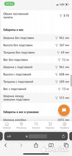 Телевизор бу