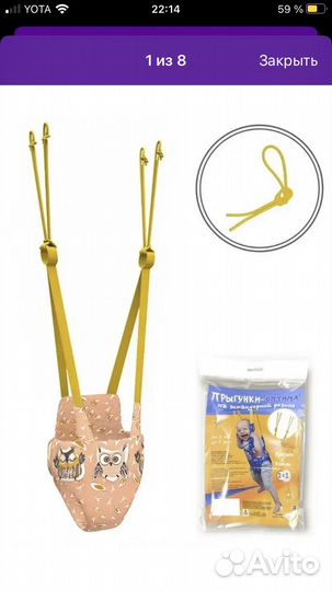 Прыгунки качели