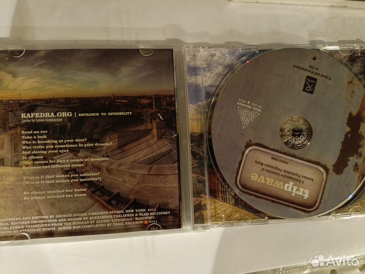 Tripwave Russian psychedelic, восточный синдром