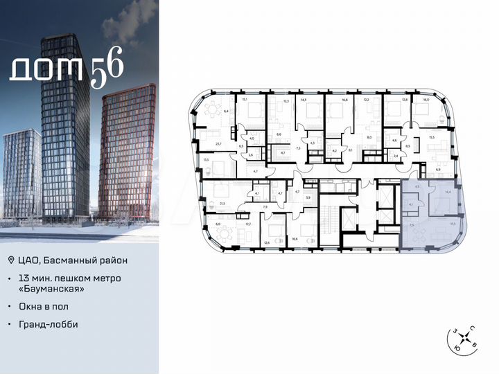 1-к. квартира, 51,3 м², 17/20 эт.