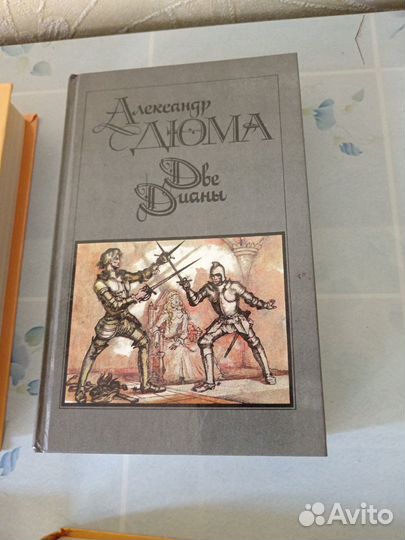 Александр Дюма книги