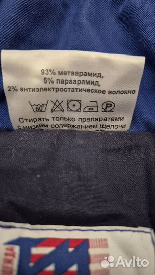 Спецодежда