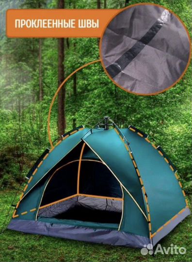 Палатка туристическая 3 местная