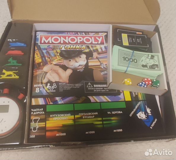 Монополия гонка