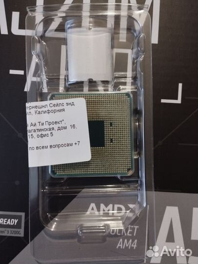 Новый комплект A520+Ryzen 5 5500