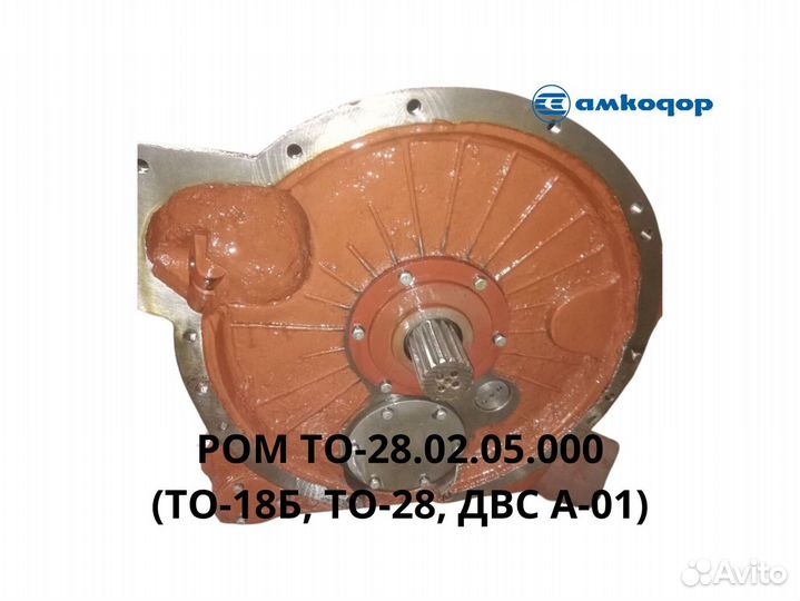 Ром Амкодор то-18Б.80.01 с двигателем А-01