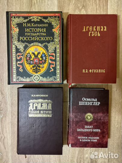 Книги по истории и философии