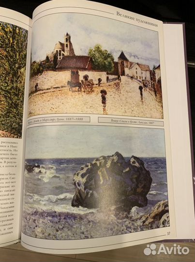 Сислей, великие художники 59 том