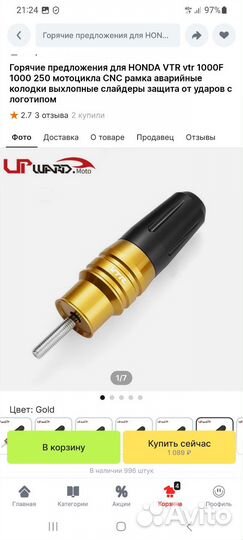 Слайдеры защитные