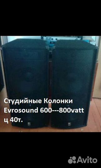 Студийные колонки