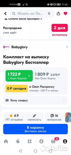 Конверт на выписку зимний для девочки