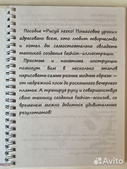 Блокнот для рисования