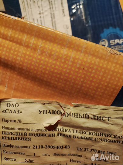 Стойки на ваз 2110-2112