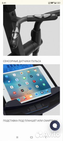 Эллиптический тренажер AppleGate e32a