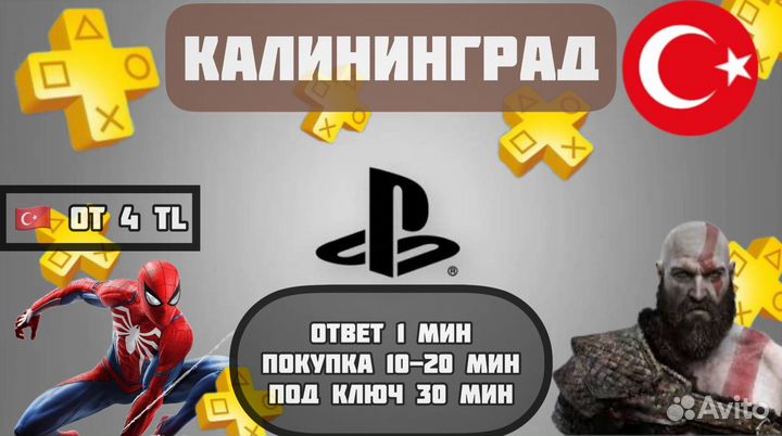 Подписка Ps Plus ps4 ps5 deluxe extra покупка игр