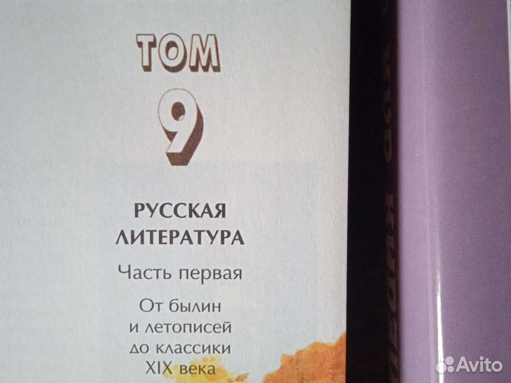 Энциклопедия