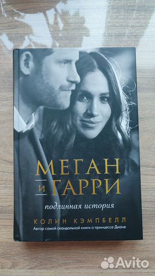 Меган и Гарри подлинная история