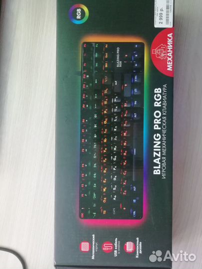 Игровая механическая клавиатура