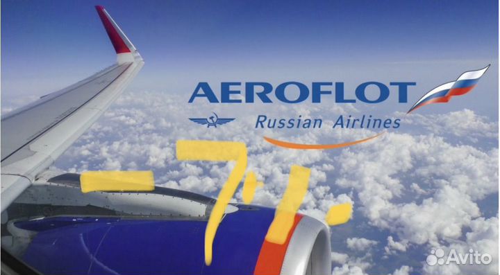 Промокод аэрофлот -7
