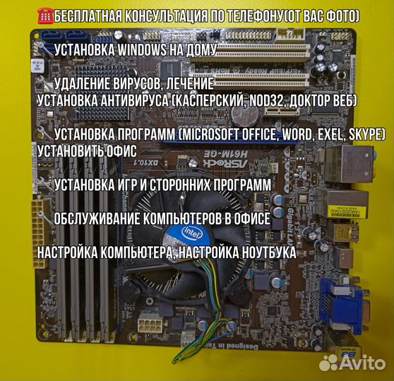 Компьютерный мастер, сборка/починка/установка