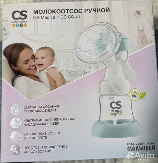 Молокоотсос ручной CS Medica kids