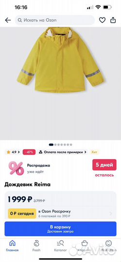 Ветровка дождевик Reima