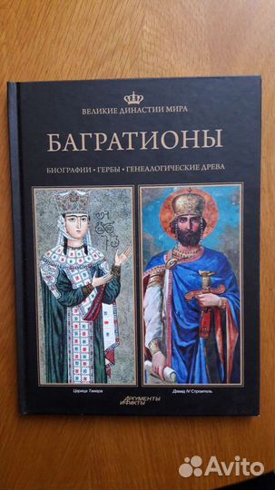 Книги о людях, творивших историю