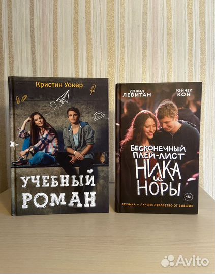 Книги / подростковые романы