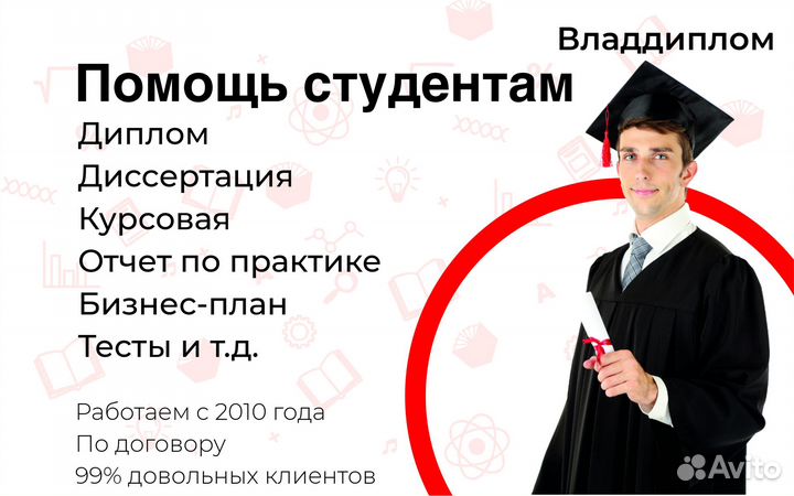 Помощь в учебе