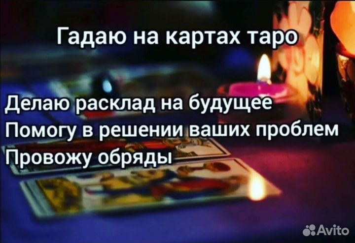 Вернуть жену,верну любимого человека, Сниму порчу